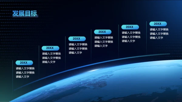 蓝色科技风企业介绍PPT模板