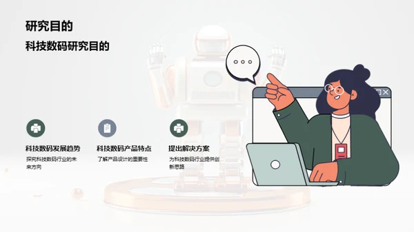 科技数码：AI引领未来