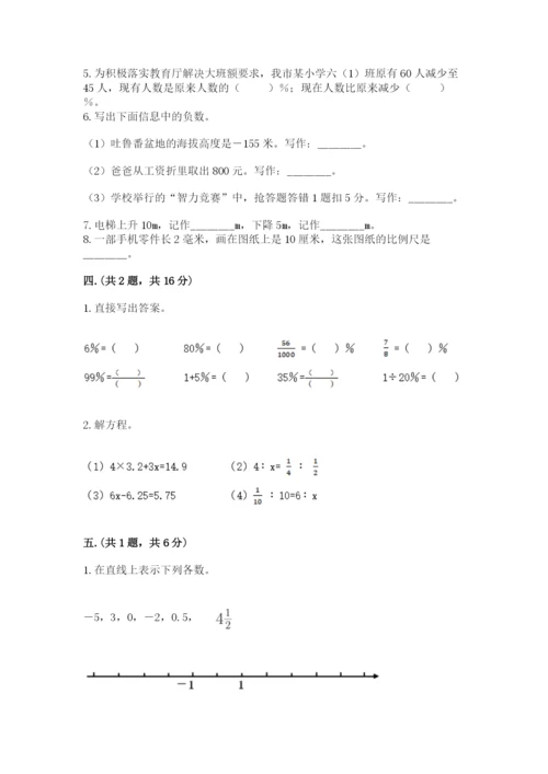四川省【小升初】2023年小升初数学试卷【网校专用】.docx
