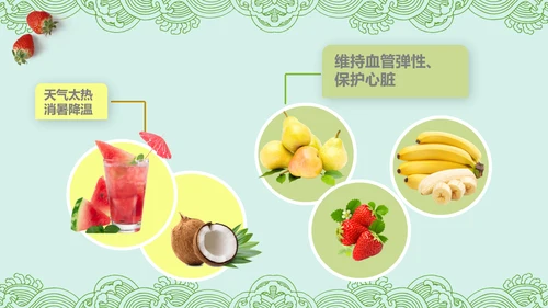 健康饮食生活小常识讲座营养师PPT模板