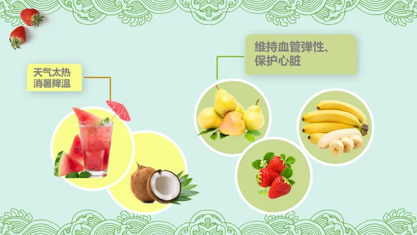 健康饮食生活小常识讲座营养师PPT模板