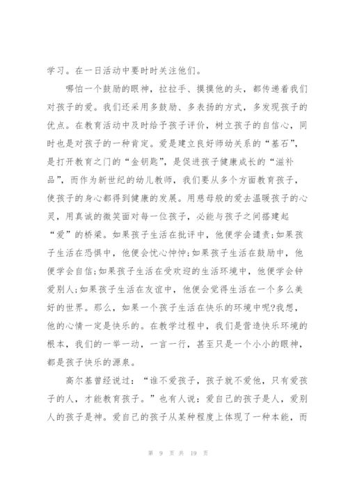 幼师师德师风学习心得体会500字范文6篇.docx