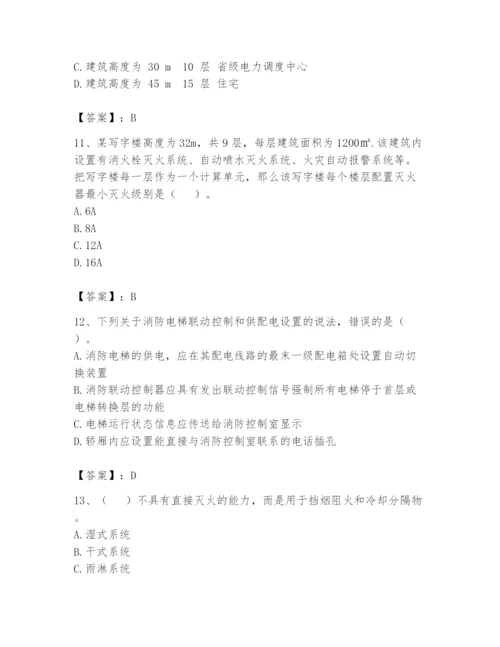 注册消防工程师之消防安全技术实务题库（全国通用）.docx