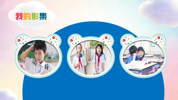 小学生大队委竞选自我介绍班干部竞选PPT