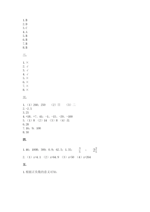 小学六年级升初中模拟试卷带答案（综合卷）.docx