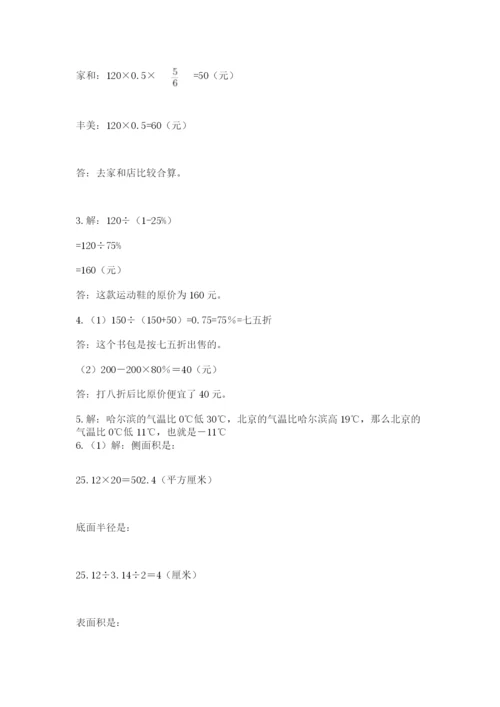 贵州省【小升初】2023年小升初数学试卷精品（预热题）.docx