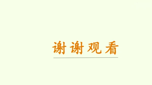 人教版数学九年级下册27.1图形的相似课件（34张PPT)