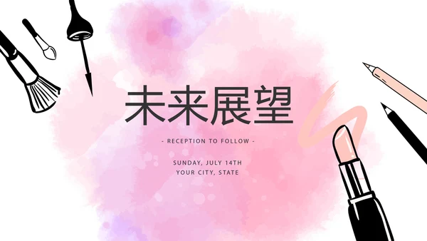 创意彩妆总结计划汇报动态PPT
