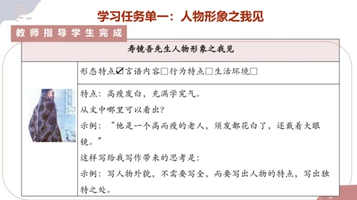 【统编版初中语文七年级上册第三单元】成长之光，师恩难忘 课件（共40张PPT）