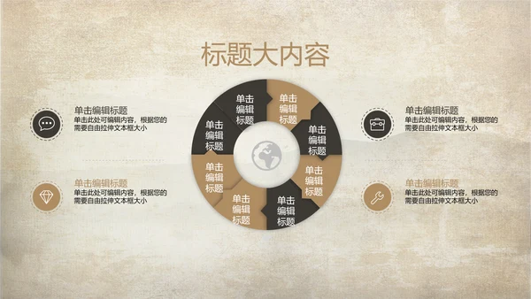 武术跆拳道空手道比赛PPT