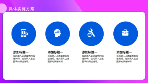 渐变入驻天猫商城策划方案通用PPT模板