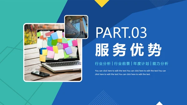 简约几何切割商业行业服务报告PPT模板