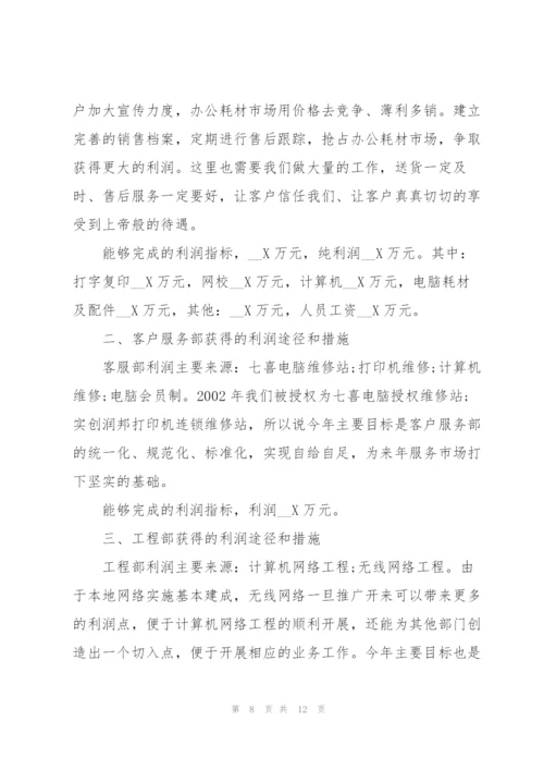 销售转正述职报告范文5篇.docx