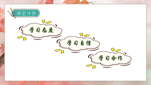 【核心素养】部编版语文二年级下册-9. 枫树上的喜鹊 第1课时（课件）
