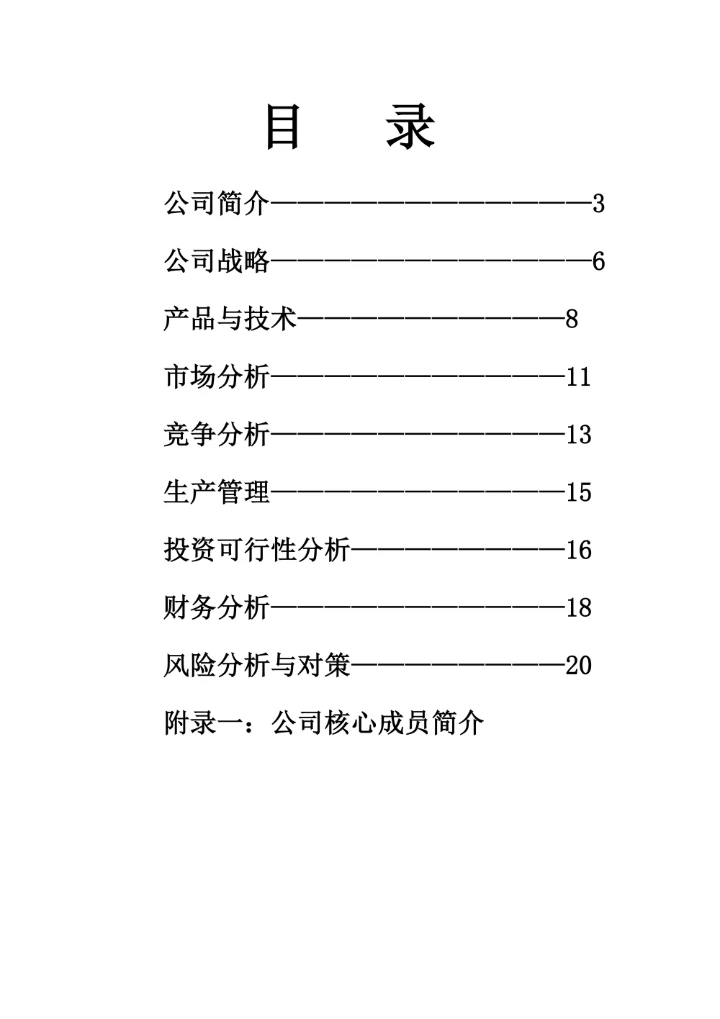 水果专卖公司营销策划