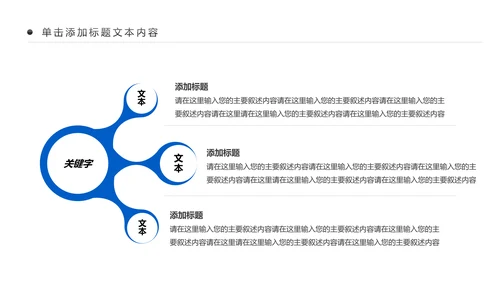 蓝色航天科技航天卫星发射空间站PPT模板