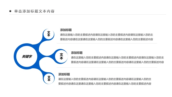 蓝色航天科技航天卫星发射空间站PPT模板