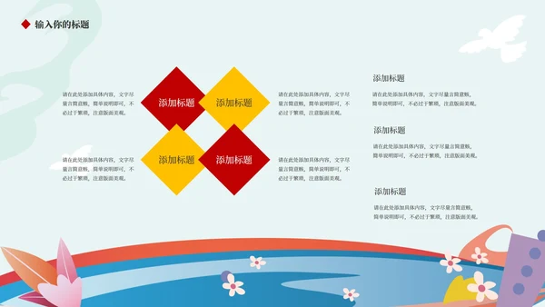 蓝色插画风政府报告学生演讲PPT模板