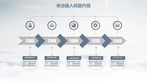 乘风破浪创业计划书通用PPT模板