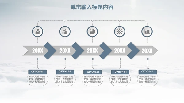 乘风破浪创业计划书通用PPT模板