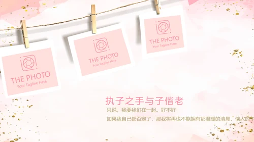 粉色小清新婚礼舞台开场片头相册动态PPT模板