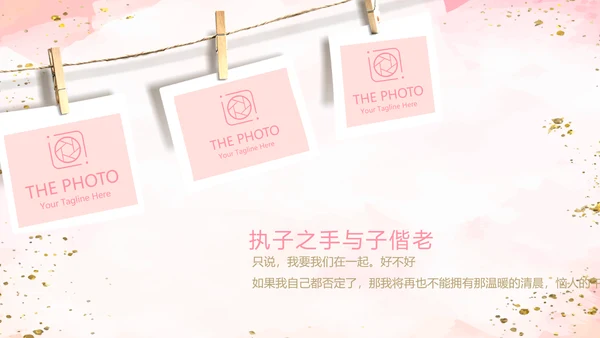 粉色小清新婚礼舞台开场片头相册动态PPT模板
