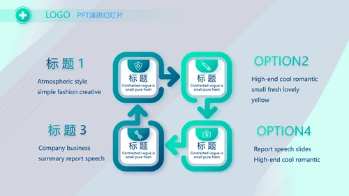 蓝色科技感智慧医疗建设方案活动动态PPT模板