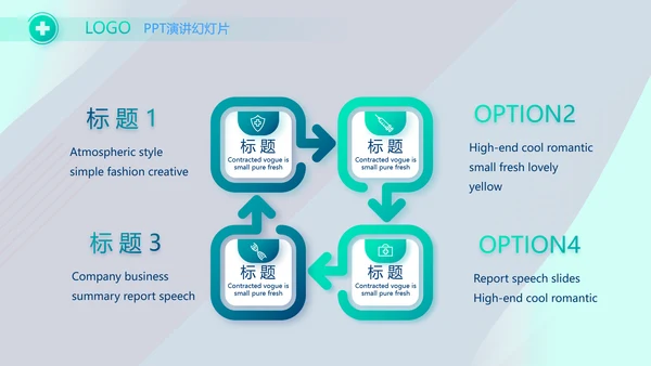 蓝色科技感智慧医疗建设方案活动动态PPT模板