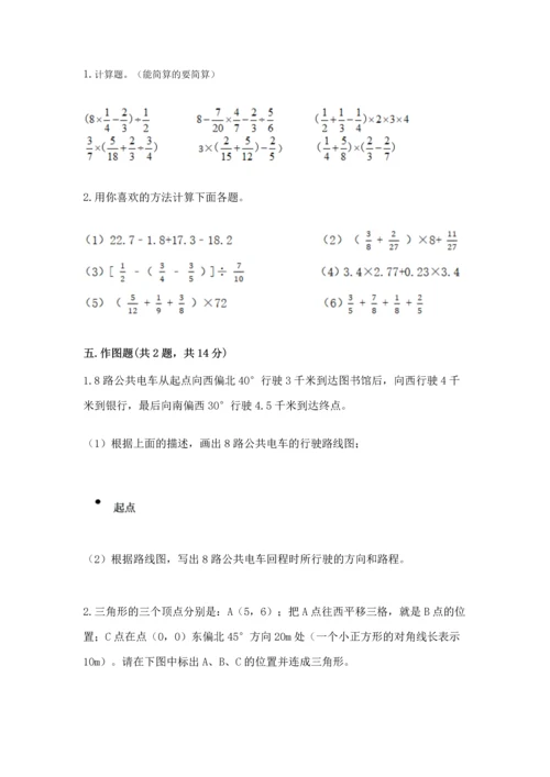 人教版六年级上册数学期中测试卷精品【必刷】.docx