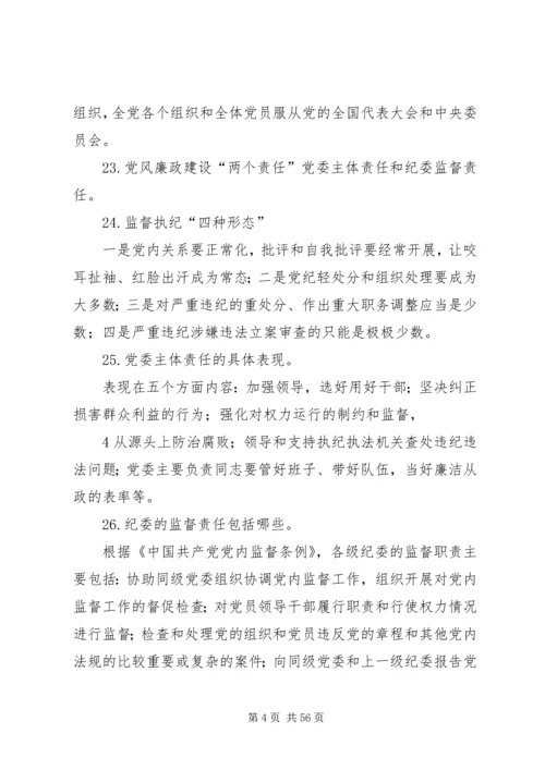 党支部学习资料.docx