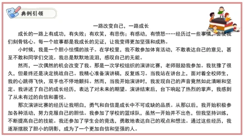 专题06作文（写作模板、审题、结构、语言）（考点串讲）-七年级语文上学期期中考点大串讲（统编版202