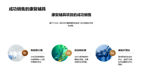 康复辅具制造新征程