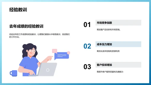 公司年度工作计划