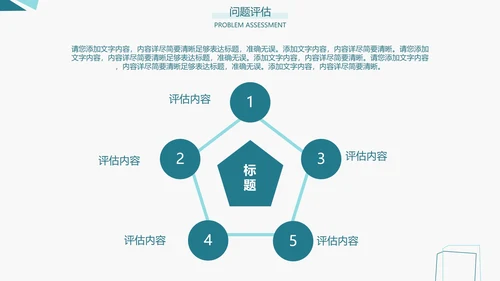 论文答辩/开题报告/社会实践通用PPT模板