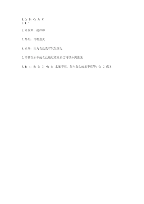 教科版小学三年级上册科学期末测试卷（巩固）.docx