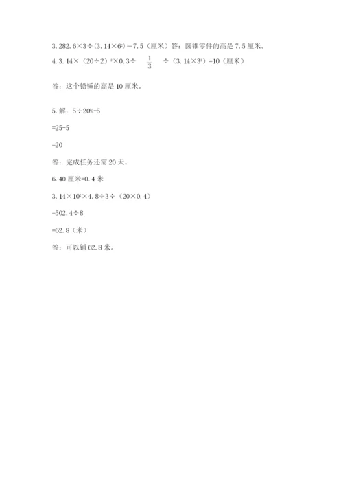 六年级下册数学期末测试卷及答案（有一套）.docx