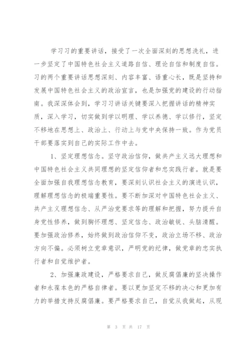 学转促第二阶段总结优秀范文.docx