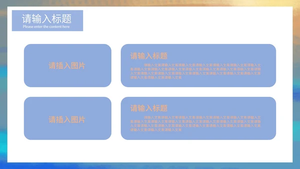 梦幻唯美紫色员工总结通用PPT模板