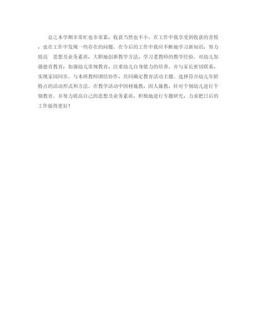 精编之年下学习个人工作总结范文.docx