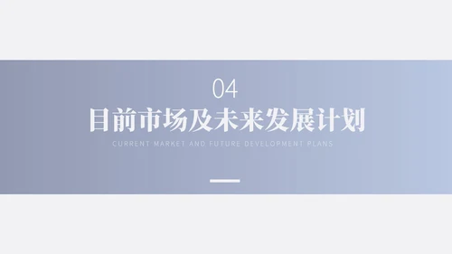 蓝色简约营销计划书PPT模板