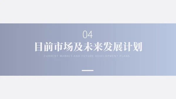 蓝色简约营销计划书PPT模板
