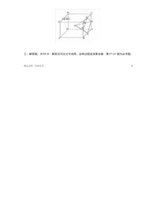 2019年全国统一高考数学试卷(理科)(新课标ⅲ)(含解析版).docx