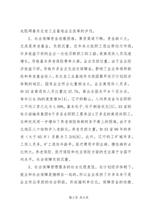关于完善大调解工作体系维护社会和谐稳定的提案 (3).docx