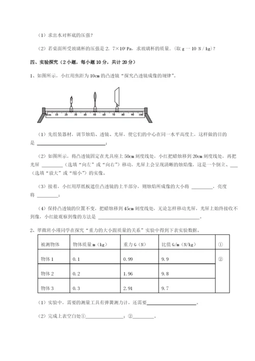 强化训练重庆市兴龙湖中学物理八年级下册期末考试定向训练试卷（含答案详解）.docx