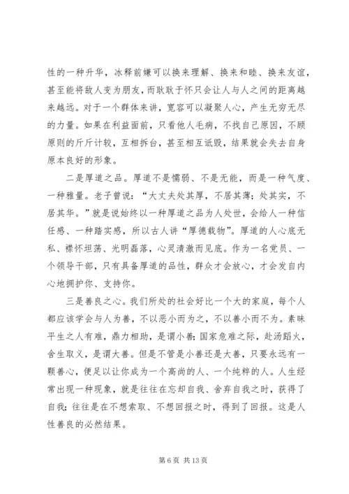 建党92周年纪念会党课材料.docx
