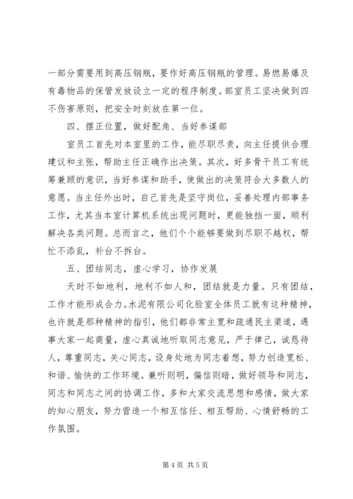 企业化验工作总结范文.docx