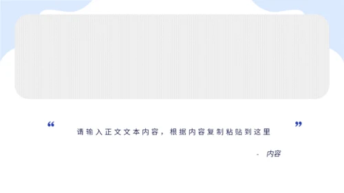 团队部门合作工作总结通用PPT模板