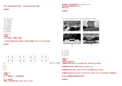 2023年03月西安高新区管委会面向全球高校招考20名高层次人才笔试参考题库答案详解