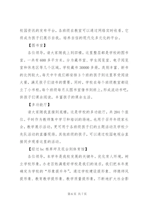 镇中义务教育均衡发展迎检方案 (4).docx