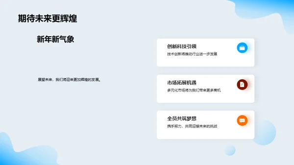工业进化新纪元